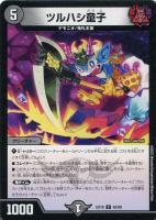 サッヴァークＤＧ　㊙︎3 サッヴァークDG【デュエルマスターズトレカお買得価格通販