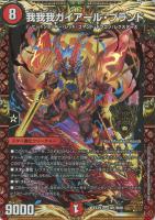 聖魔連結王 ドルファディロム [DMEX19 M㊙6/M㊙10] | トレカカク～デュエマ価格サイト～