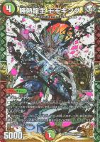KGM ∞龍 ゲンムエンペラー(金トレジャー) 販売 | [DM24-EX1] 超