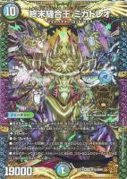 デュエルマスターズ強化買取300～500円未満: カードを売る(並び