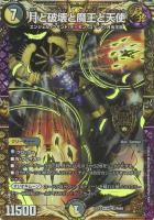 【デュエマ】KGM◇月と破壊と魔王と天使