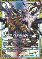 ∞龍 ゲンムエンペラー【デュエルマスターズトレカお買得価格