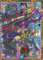 【デュエマ】マスターレア◇ア・ストラ・ゼーレ