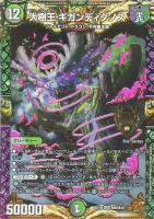 最新値下げカード一覧（デュエルマスターズ）: カードを買う/ カード 