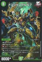 ∞龍 ゲンムエンペラー【デュエルマスターズトレカお買得価格