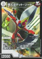 サッヴァークＤＧ　㊙︎3 サッヴァークDG【デュエルマスターズトレカお買得価格通販