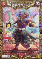 初不 ＜マジェスティック．Star＞【デュエルマスターズ