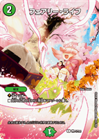 フェアリー・ライフ[ボーダレス版]