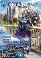 【デュエマ】プロモ◇終末の時計　ザ・クロック[昼ボーダレス版]