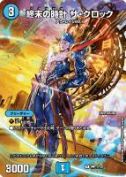 【デュエマ】プロモ◇終末の時計　ザ・クロック[夕ボーダレス版]