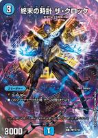 【デュエマ】プロモ◇終末の時計　ザ・クロック[夜ボーダレス版]