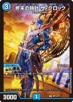 【デュエマ】プロモ◇終末の時計　ザ・クロック[夕]