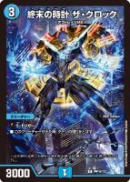 【デュエマ】プロモ◇終末の時計　ザ・クロック[夜]
