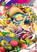 フェアリー・ライフ[ボーダレス版]