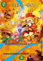 フェアリー・ライフ[ボーダレス版]