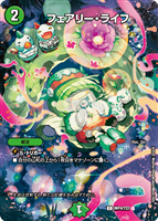 フェアリー・ライフ[ボーダレス版]