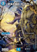 【デュエマ】プロモ◇終末の時計　ザ・クロック[朝ボーダレス版]