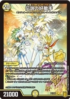 【デュエマ】プロモ◇伝説の好敵手