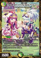 【デュエマ】プロモ◇Disコットン&Disケラサス