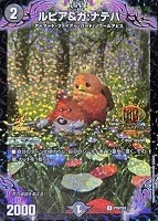 【デュエマ】プロモ◇ルピア&ガ:ナテハ