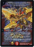 【デュエマ】プロモ◇超竜サンバースト・NEX