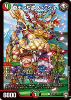 【デュエマ】プロモ◇爺モン&婆ファンクル