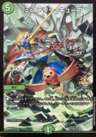 キズあり【デュエマ】プロモ◇ミステリー・キューブ