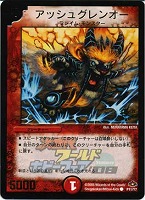 大神秘イダ【デュエルマスターズトレカお買得価格通販：トレコロ】