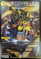 【デュエマ】プロモ◇ゴールド・フラウム