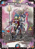 愛の終淵 ジャシン帝