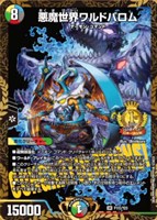 mtg ワケアリ 世界300枚限定 空中都市、ビュエルバ 優勝プロモ FOIL ストアチャンピオンシッププロモの《定業》《ディアボロス/死の