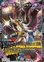 アビスラブ＝ジャシン帝[２位]