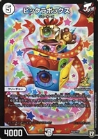 デュエマ】 異端流し オニカマス(P39/Y17) （プロモーション） の買取・査定価格 - カーナベル