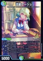 デュエマ】 流星アーシュ DM24SP1/TD の通販 - カーナベル