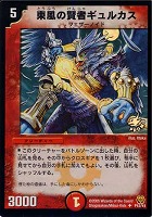 カードを買う/デュエル・マスターズ/プロモカード(並び順:新着 カードを買う/デュエル・マスターズ/プロモカード(並び順:新着