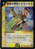 【デュエマ】プロモカード◇聖核の精霊ウルセリオス