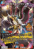 アビスラブ＝ジャシン帝[３位]