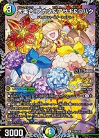 大集合！アカネ＆アサギ＆コハク