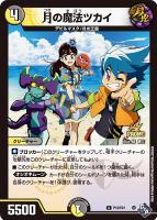 カードを売る/デュエル・マスターズ/プロモカード/プロモカード