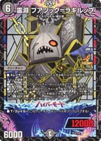 霊淵 ブアツック＝ラギルップ