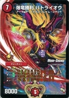 天英雄 ヴァルハラ・デューク【デュエルマスターズトレカ高価