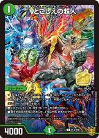 カードを売る/デュエル・マスターズ/プロモカード/プロモカード