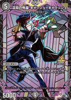 カードを売る/デュエル・マスターズ/プロモカード/プロモカード