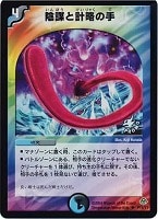 ポッピ・冠・ラッキー【デュエルマスターズトレカお買得価格通販
