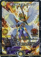 カードを売る/デュエル・マスターズ/プロモカード/プロモカード