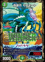 【デュエマ】プロモ◇森翠月　モスキート[WINNER]