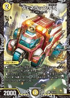カードを買う/デュエル・マスターズ/プロモカード/プロモカード
