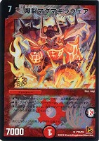 【デュエマ】プロモ◇爆裂マグマキラウェア