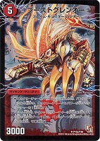 【デュエマ】プロモ◇ブーストグレンオー