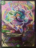 フェアリー・ライフ[GPロゴ有]